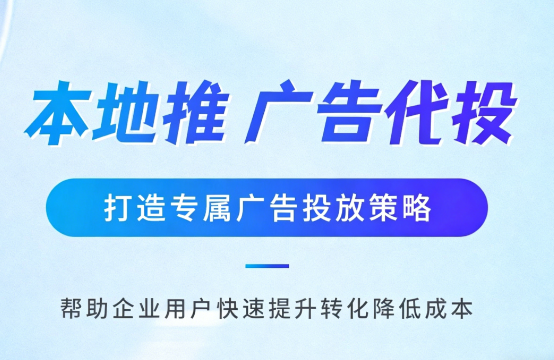 遵义多门店连锁品牌如何统一做同城推广运营?